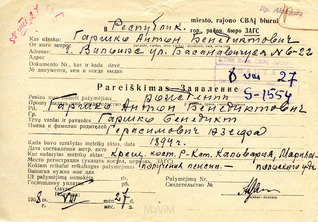 KKE 5896.jpg - (litewski-rosyjski) Dok. Gwarancja dla Antoniego Graszko, Wilno, 27 VIII 1958 r.